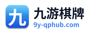 九游棋牌